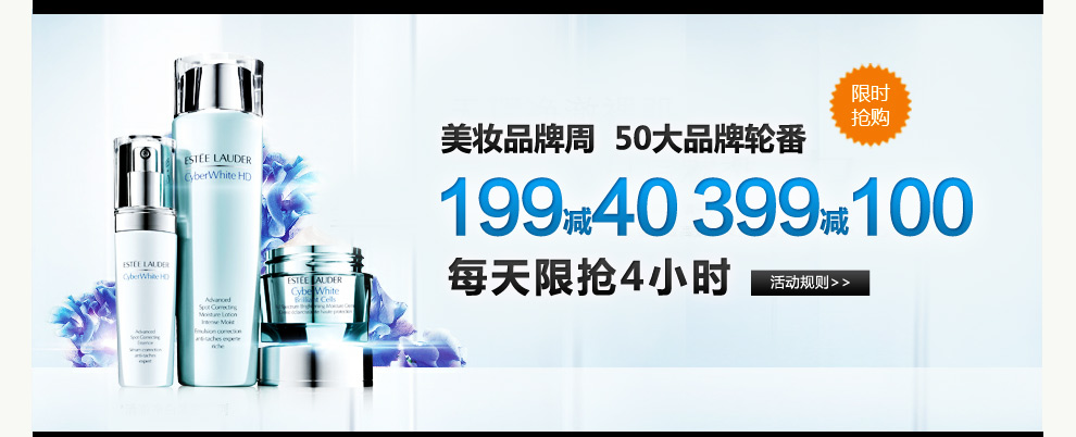 京东化妆品优惠券免费领取,满199-40和满399