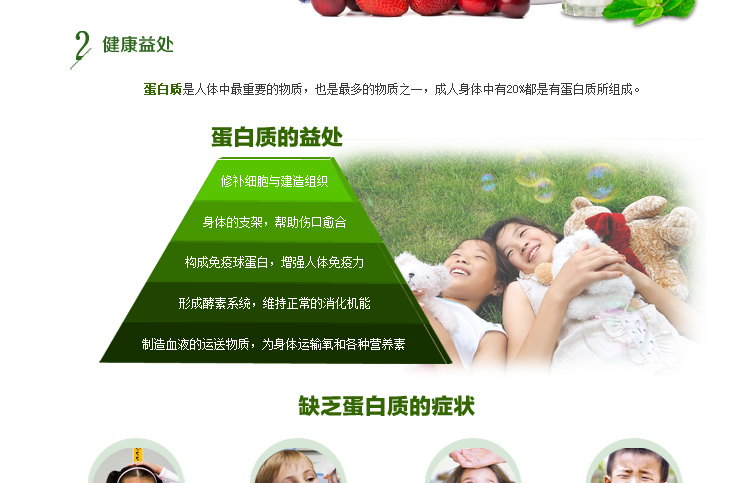 amway 安利纽崔莱蛋白饮品(天然水果口味儿童型)860克