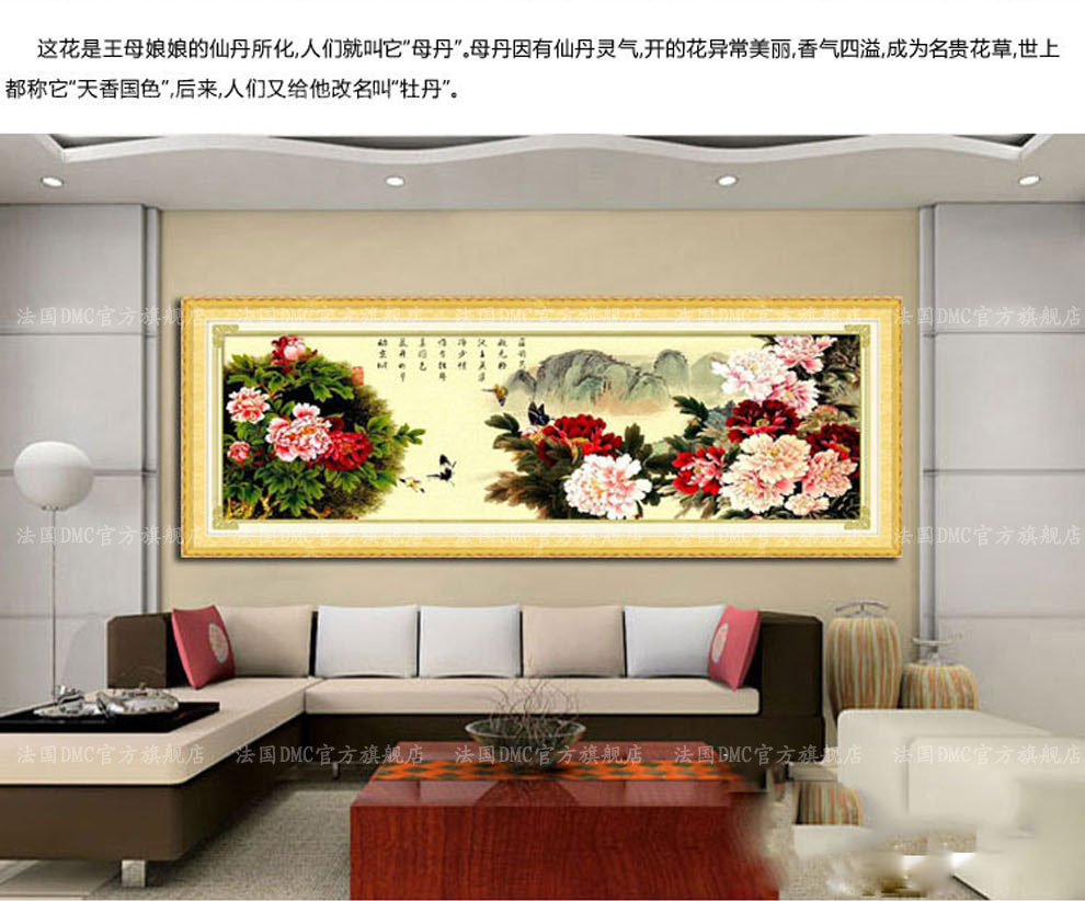 dmc十字绣3d客厅大画精准印花新款卧室餐厅书房满绣挂画精品字画合家富贵牡丹花开 100%精准印花 11CT4股