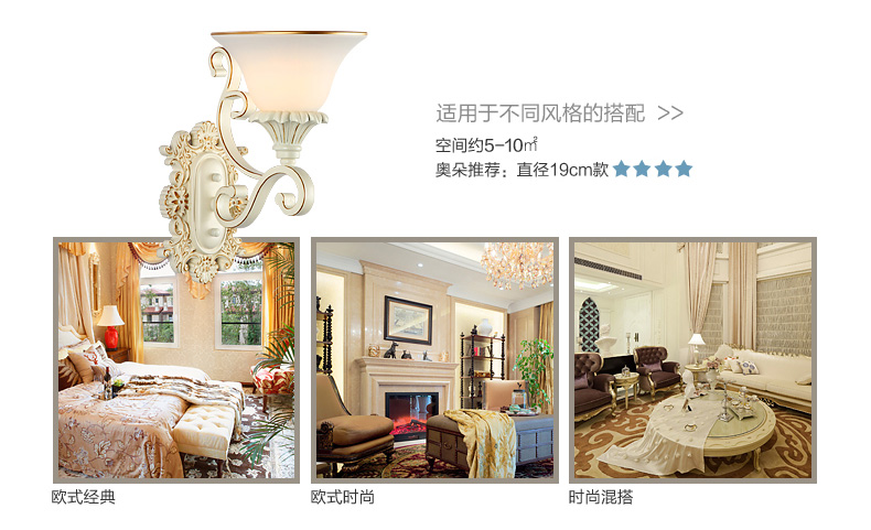 奥朵 欧式 壁灯 床头灯客厅壁灯 卧室灯 过道灯 阳台壁灯 WL70018