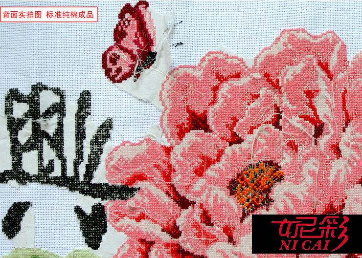 
                                        妮彩 十字绣【成品】 电脑机绣不带框 家和万事兴华丽版120*48CM 牡丹富贵花开                