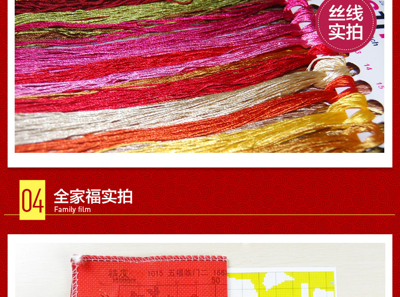 
                                        美岸（Meian） 【新手】新款挂画 十字绣福字 五福临门 印花十字绣客厅 48*48cm棉线                