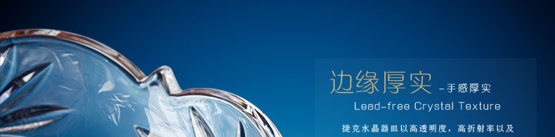 波西米亚(BOHEMIA)捷克进口风车款透明水晶果盘玻璃果盘创意干果盘糖果盘水果盆水果盘