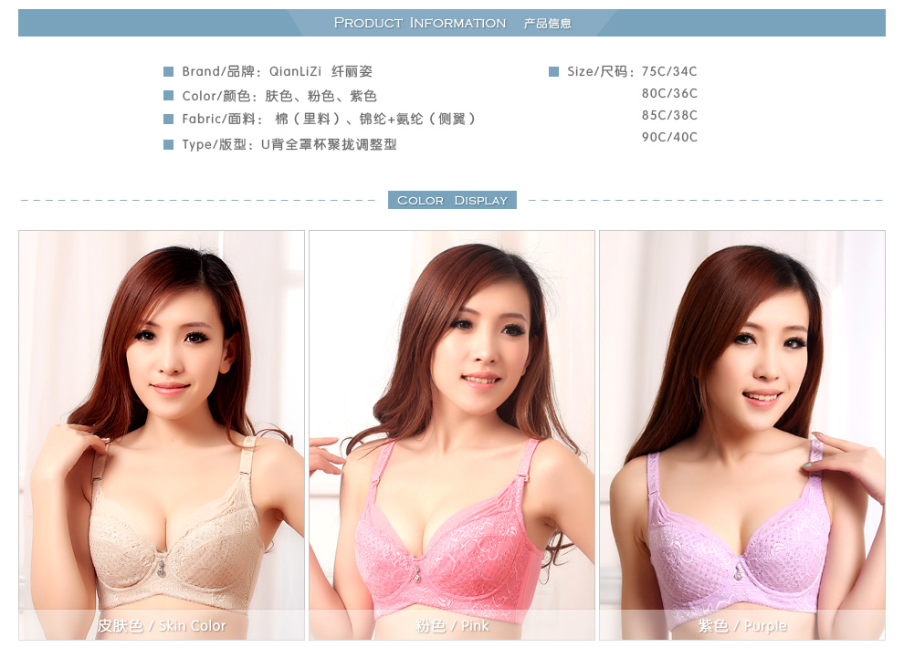 纤丽姿 夏装新品蕾丝<em>胸罩</em> 丰胸聚拢精品红色全