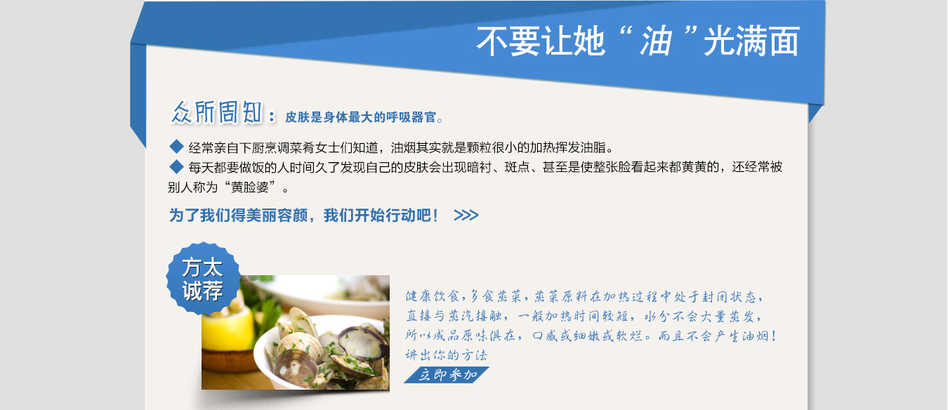 方太官方旗舰店 - 京东商城