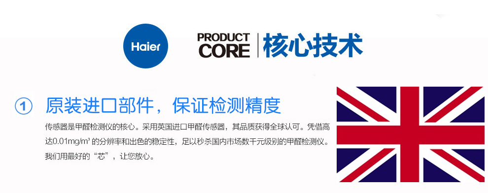 海尔（Haier)醛知道 HR-10SMWA 甲醛检测仪 多功能家用车用甲醛检测 快速精准测甲醛