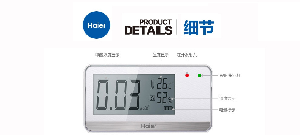 海尔（Haier)醛知道 HR-10SMWA 甲醛检测仪 多功能家用车用甲醛检测 快速精准测甲醛