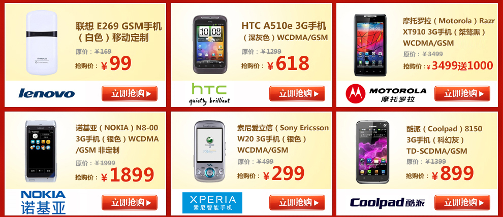 ���롢HTC��Ħ��������ŵ���ǡ����ᡢ���ɵ��ڶ��ֻ�Ʒ�Ƴ����Ƴ��ֻ���ɱ��