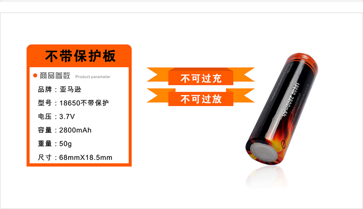 亚马逊原装18650 强光手电筒 充电锂电池 2800MHA 不带保护