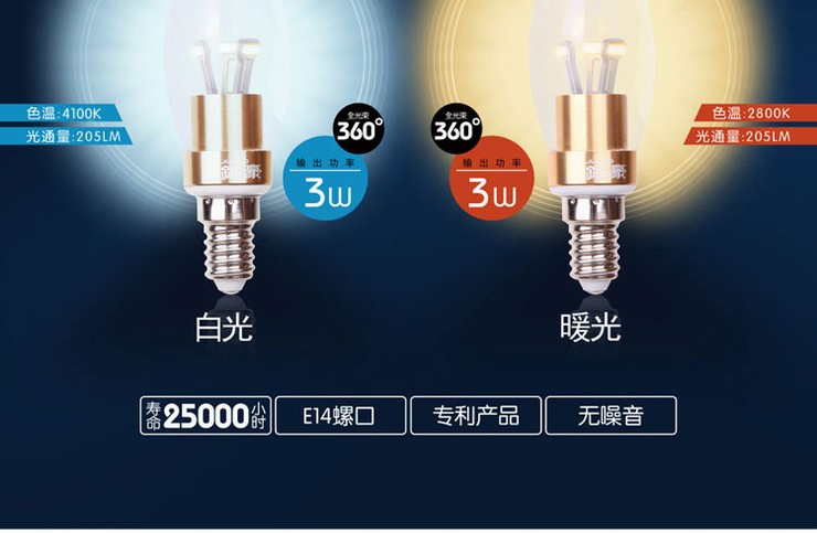 钜豪LED灯泡 1支装金色小螺口E14尖泡金色3W光源JH-E14B07超亮 单个 -金色3W