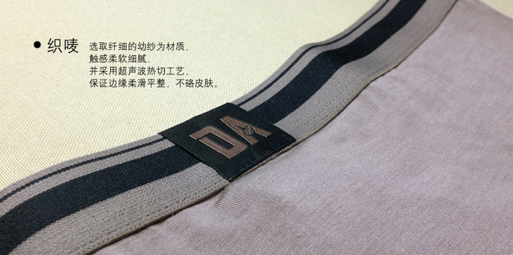 DA 医生系列 <em>男士</em> <em>莫代尔</em> 囊袋<em>内裤</em> 阴囊托 平角