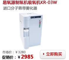 易氧源KR-03W:现代家居生活的新主张