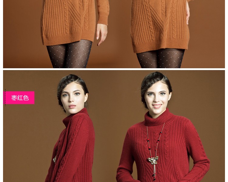 扬帆 2012秋冬款高领复古绞花纹<em>纯羊绒毛衣</em> 长