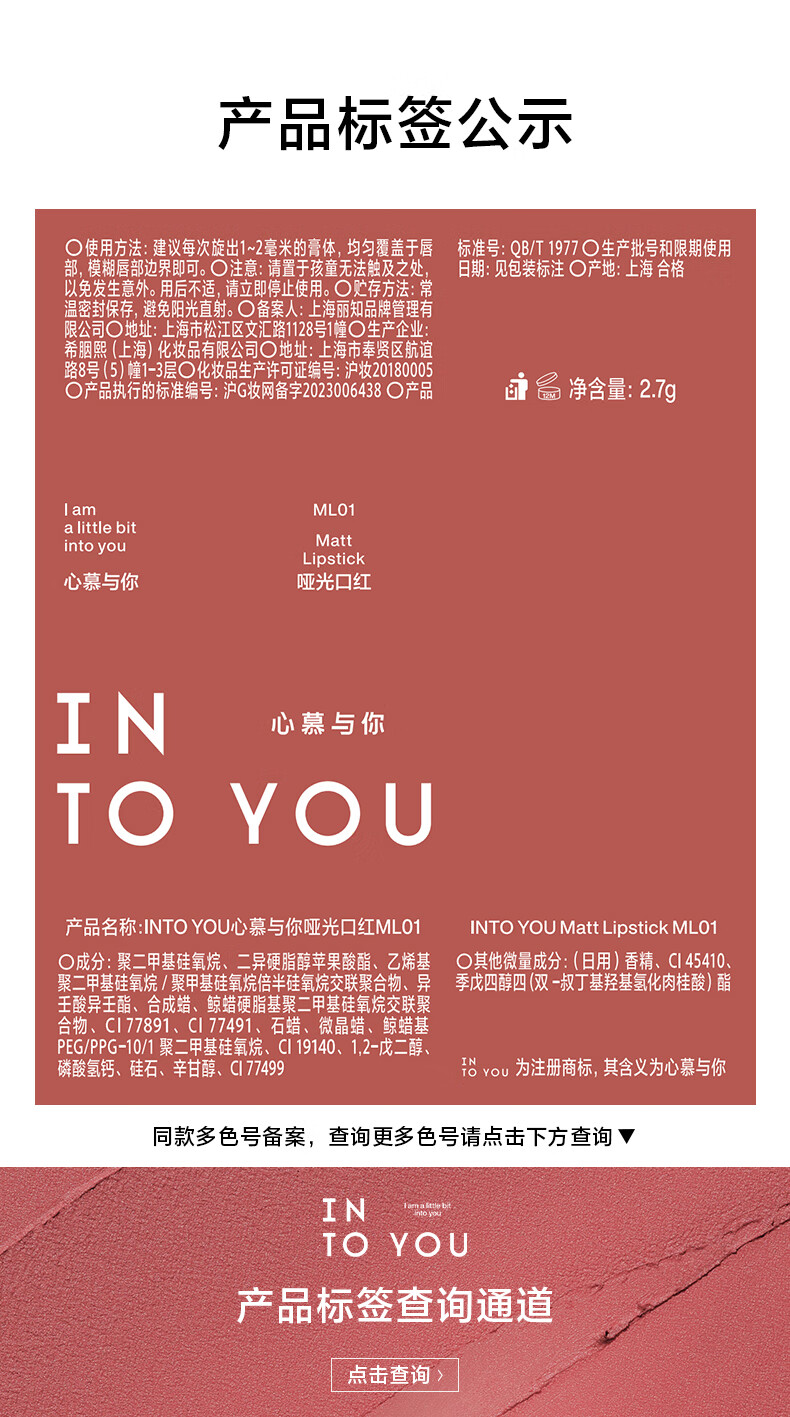 INTO YOU【宋雨琦同款】哑光口红秀面丝绒顺滑学生党口红秋冬圣诞礼物 ML06 广角棕 HOT