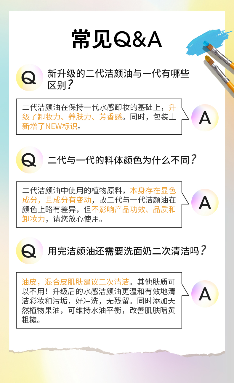 格兰玛弗兰（Glamourflage）亮丽塔水感卸妆油160ml 脸唇眼乳化卸妆温和养肤不刺激敏感肌可用 【第三代】水感卸妆油160ml