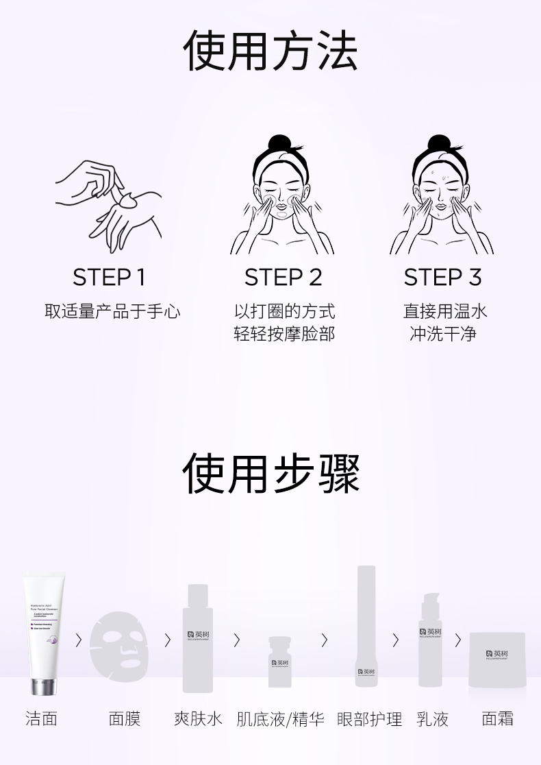 英树透明质酸洁面乳膏120ml氨基酸无泡深层清洁温和护肤化妆品男女士
