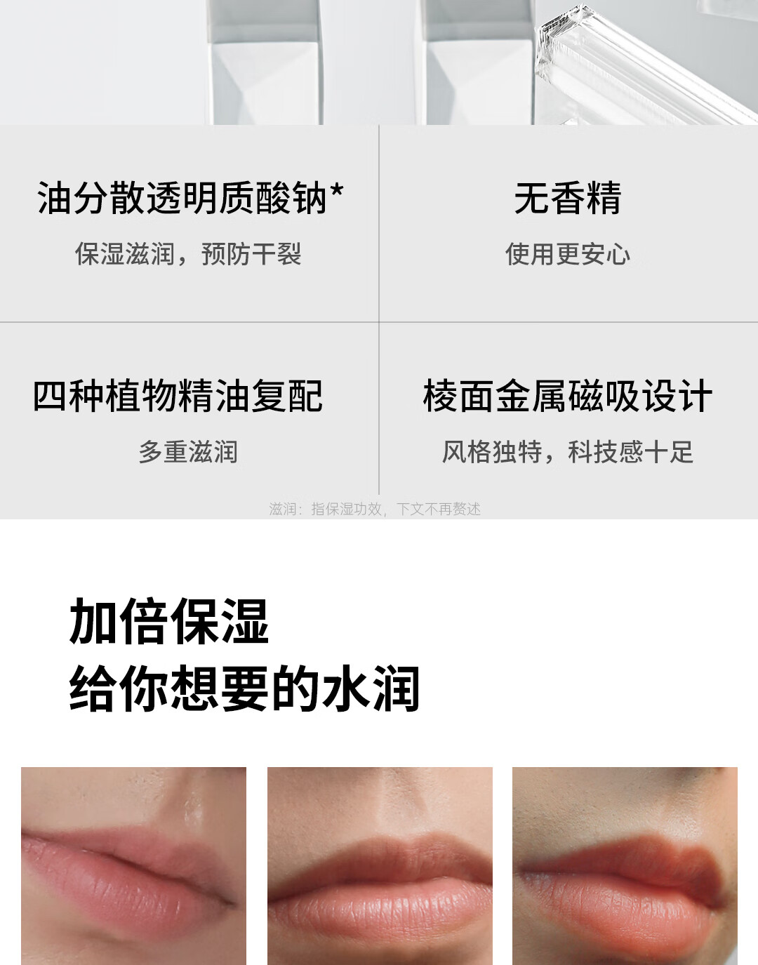 珂岸 华熙生物男士润唇膏滋润补水保湿防干燥男生女生玻尿酸润唇棒 磁吸款灰色