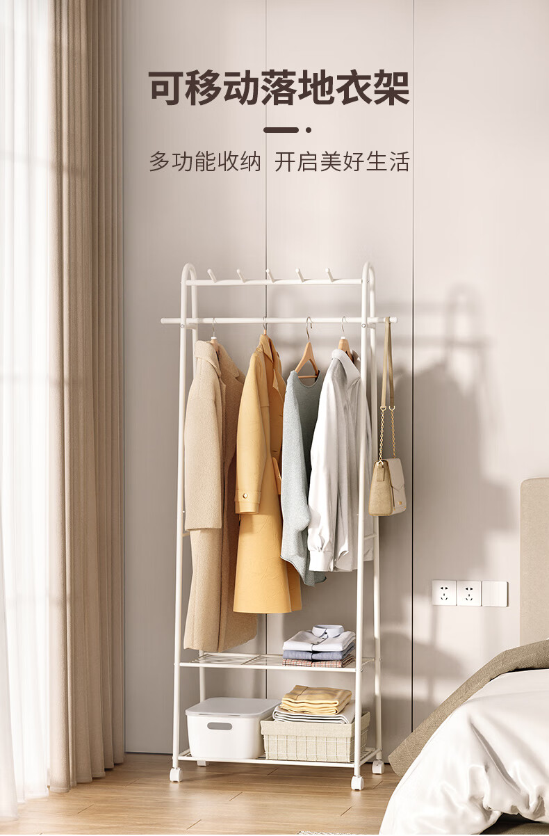 SOFS 衣架落地衣帽架卧室房间晾衣服架子 多功能移动简易立式金属挂衣架 衣帽间置物架玄关挂衣服架 白色/移动挂衣架