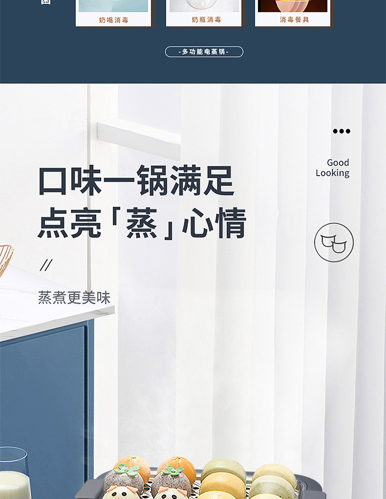 电蒸锅详情_10.jpg