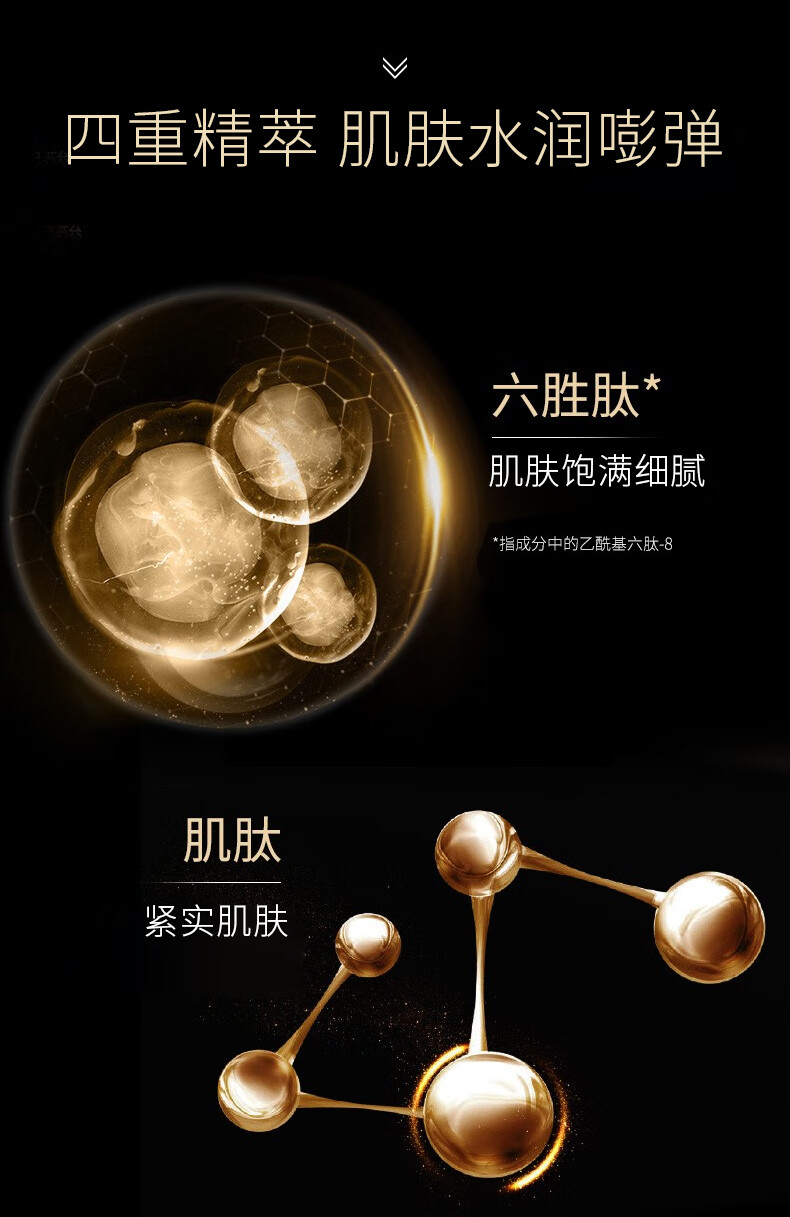 美肤宝（MEIFUBAO）金致臻颜弹力尊享礼盒 补水滋润提拉紧实 情人节礼物送男女友 【礼盒】三件套（水+乳+精华)