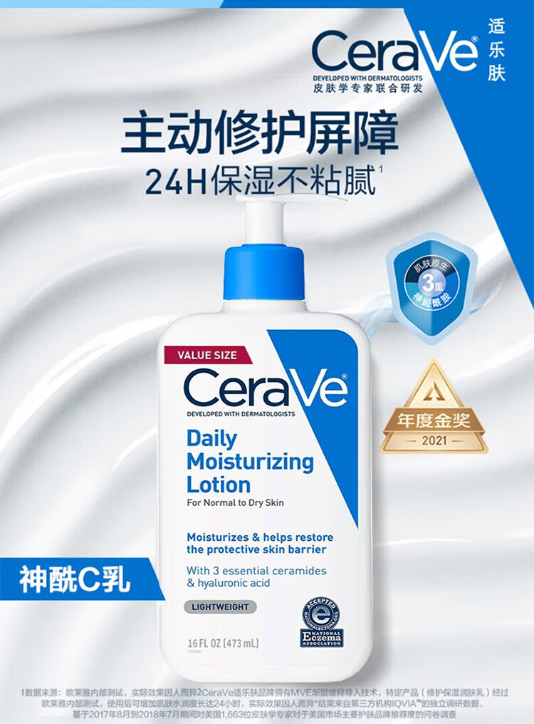 适乐肤（CeraVe）洗面奶补水保湿 净颜洁面 洗卸合一男士女士通用洁面啫喱神经酰胺 保湿清洁洁面洗面奶355ml
