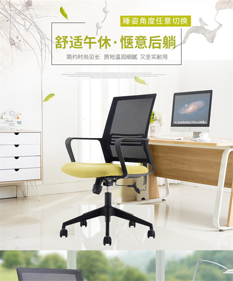 时骏 电脑椅弓形会议网布职员椅休闲办公椅办公弓字椅家用转椅麻将椅透气 黑色钢脚转椅 单张（不发货）