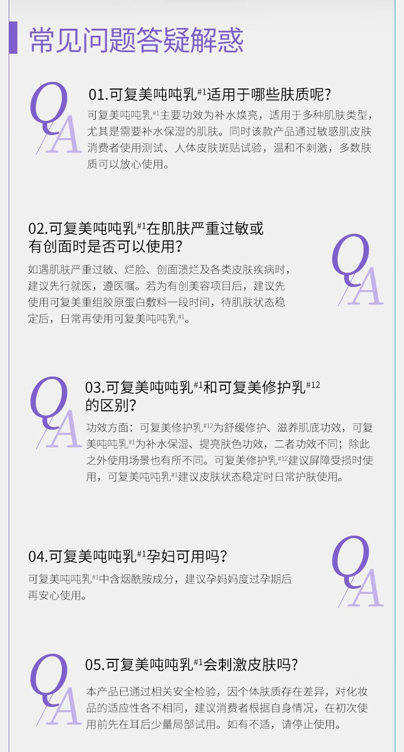 可复美吨吨水乳滋润盈润精华补水保湿滋润 精华水15ml+精华乳14ml+精华霜10g