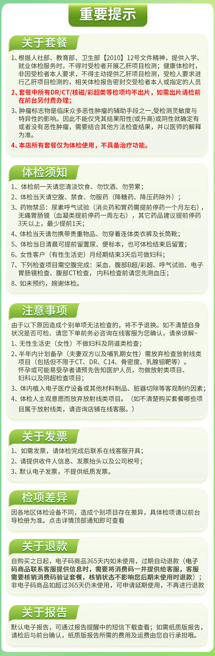 19，【肺部CT+腫瘤18項】慈銘躰檢 躰檢卡 成人旗艦版躰檢套餐 男女通用 單人套餐 全國通用