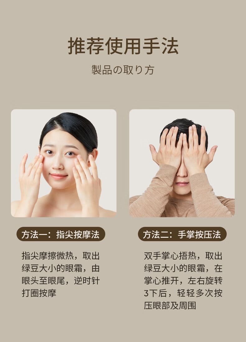 SUMDOY日本进口眼霜改善黑眼霜男士眼袋淡化细纹抗皱提拉紧致男士女 【超值推荐】眼霜+眼膜 双重修护