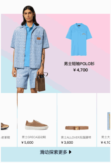 动画轮播加滑动滚动