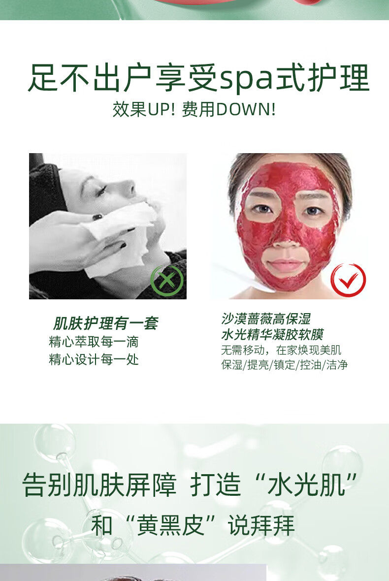 BOAM沙漠蔷薇高保湿精华软膜二裂酵母清洁净肌补水涂抹式水光肌面膜粉 蔷薇玫瑰软膜1盒共550g