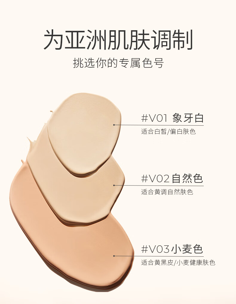 FV金钻无瑕精华粉底液遮瑕控油持妆粉底轻薄水润不易脱妆粉底 象牙白三支