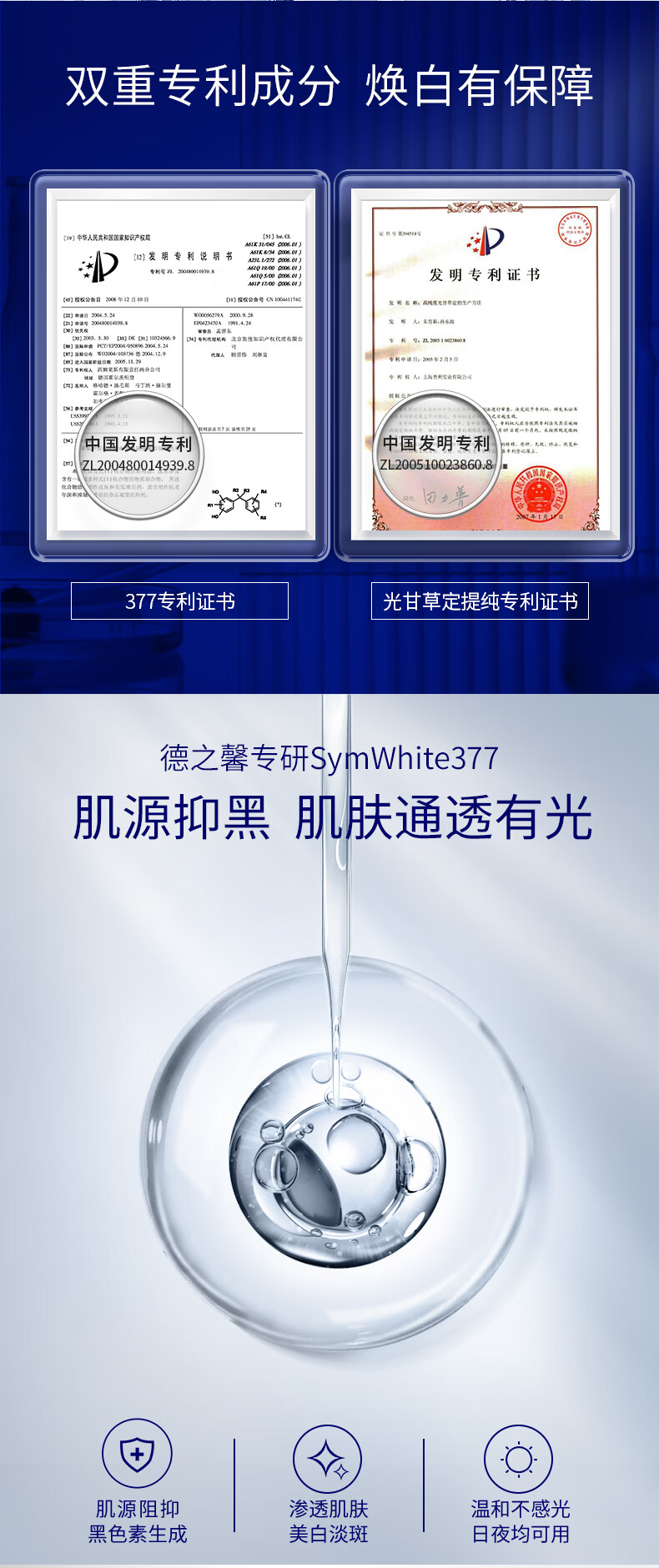 肌肤未来（SKYNFUTURE） 377美白面膜女淡化斑点滋润烟酰胺提亮肤色收缩毛孔护肤品 光感透润美白面膜 5片/盒（到手14片）