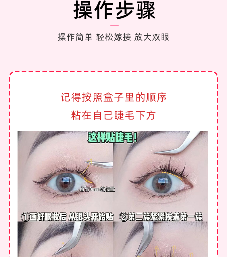 梦瞳轩懒人三部曲假睫毛自然仿真新手自粘懒人单线易贴牢固轻盈假睫毛 懒人三部曲定制款 30簇