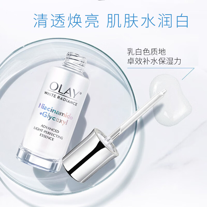 玉兰油（OLAY）抗糖精华小白瓶4代烟酰胺美白淡斑痘印保湿亮肤旅行小样女友中秋 【到手32ml】抗糖小白瓶4支