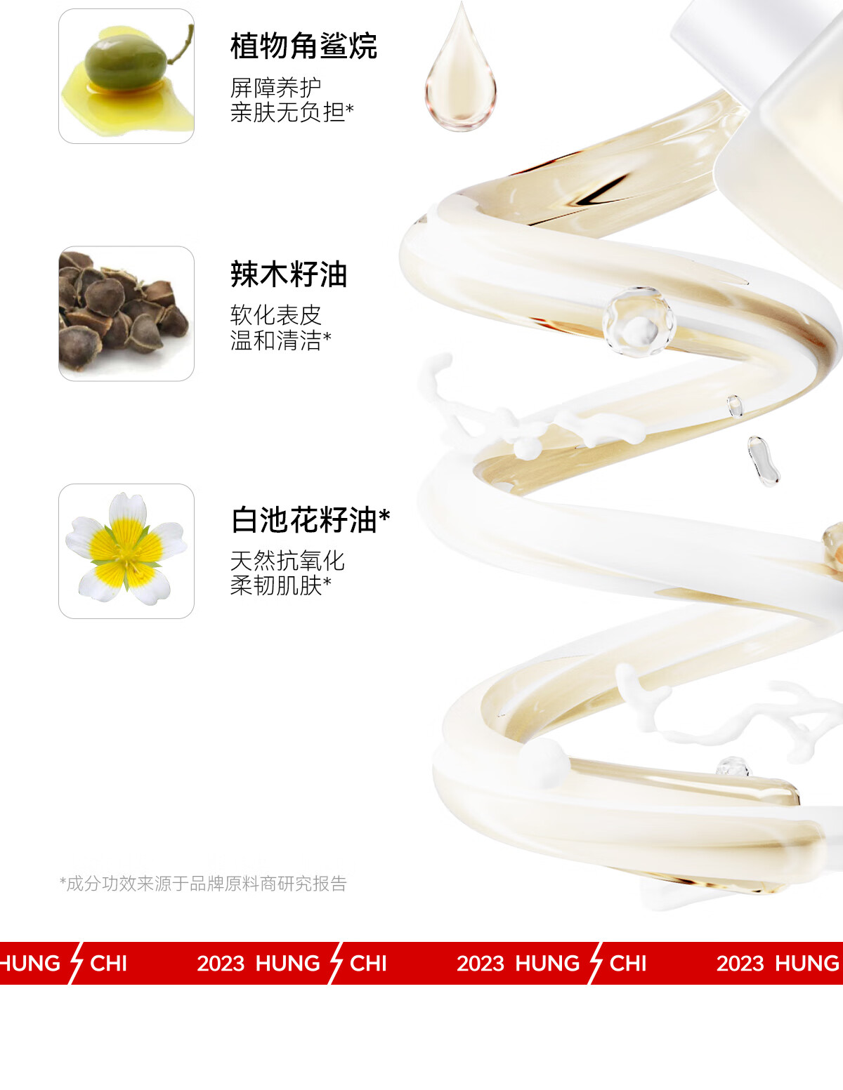 红之不纠结多效净澈卸妆油专研卸防晒敏感肌眼唇脸三合一温和深层清洁 150ml