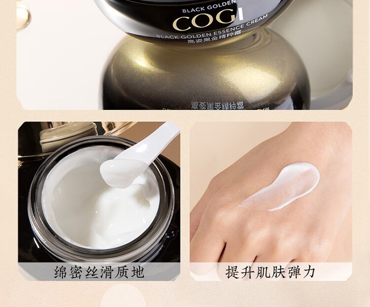 高姿（COGI）套装黑金护肤品礼盒水乳提拉紧致淡化细纹补水保湿礼物送妈妈 黑金礼盒（水+乳+面霜+精华）