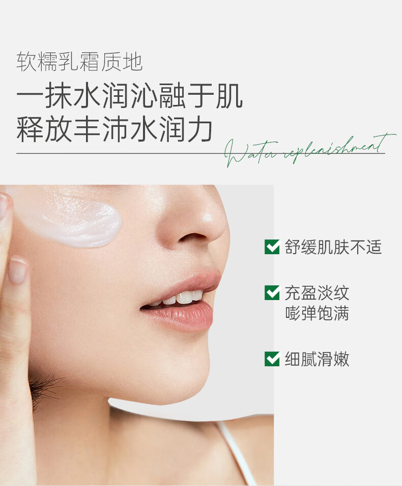 玻·麦·妍麦角硫因焕颜净透涂抹面膜抗皱紧致舒缓保湿 50g尝鲜装（1个月用量） 50g