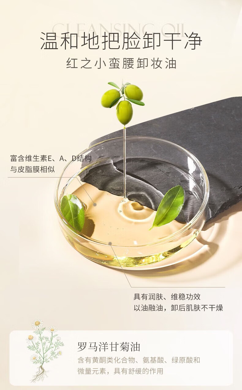 红之（HungChi）卸妆油小蛮腰卸妆油脸眼唇部三合一温和深层清洁礼物 150ml 正装 加赠大礼包