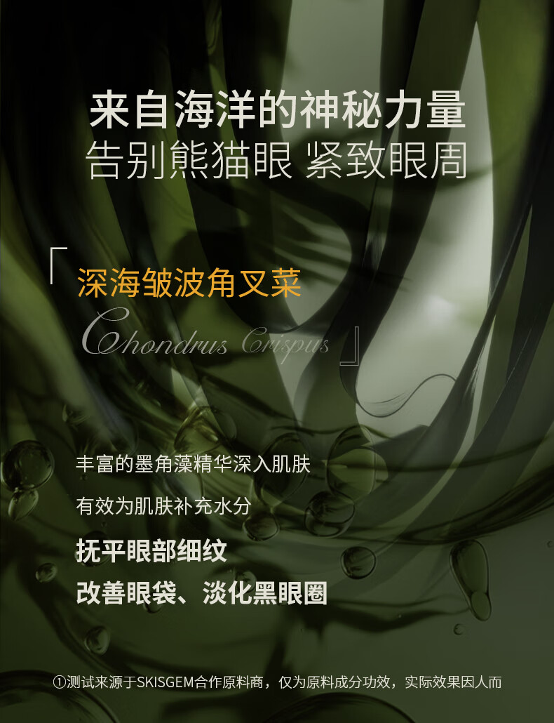 SKISGEM原装进口眼膜贴淡化细纹眼袋黑眼圈提拉紧致抗皱男女士眼贴膜 紧致抗纹眼膜贴10对装