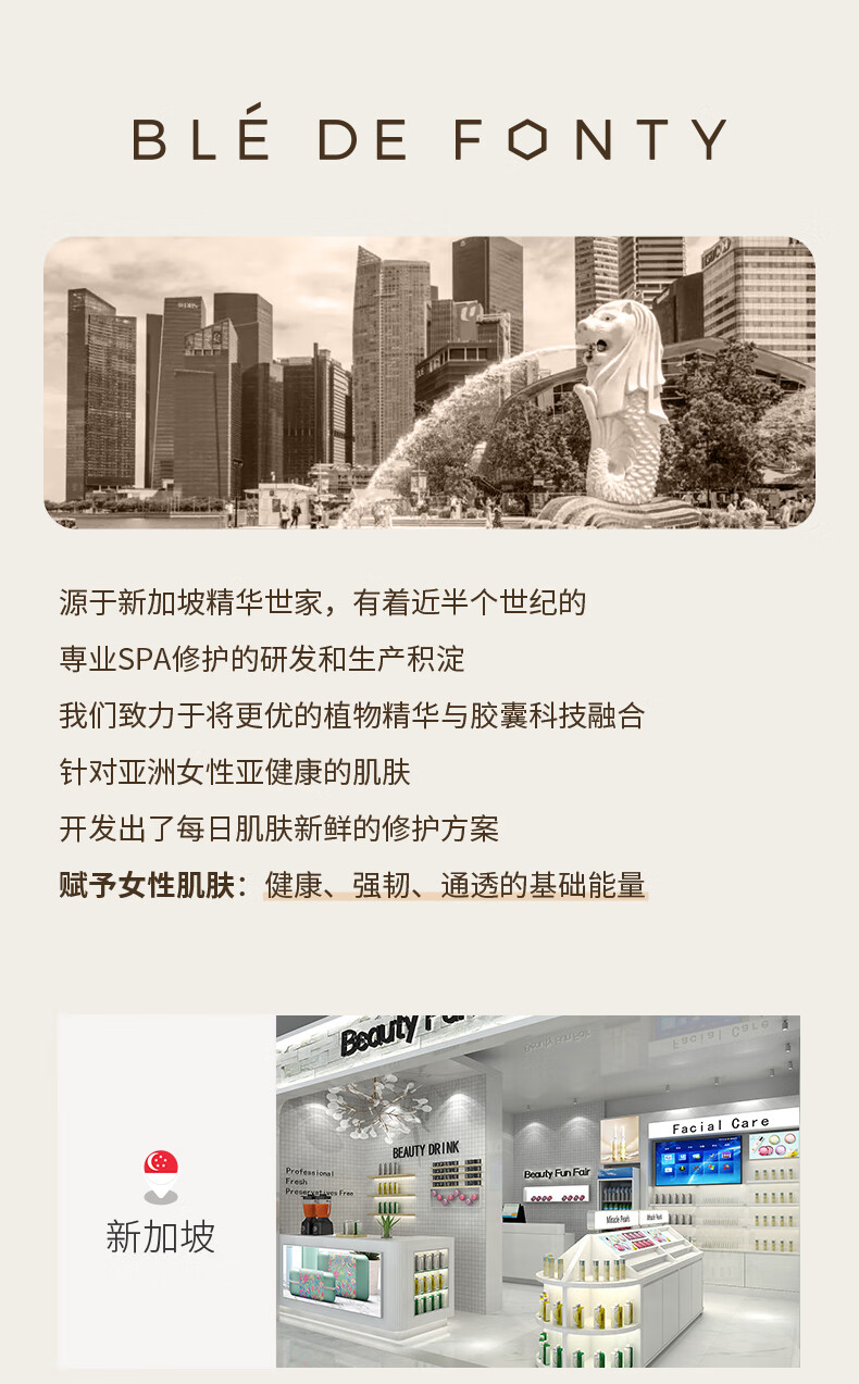 枫缇（Ble de Fonty） 枫缇3重视黄醇精华胶囊HPR维A醇补水保湿提拉紧致抗皱精华油 三重视黄醇胶囊30粒