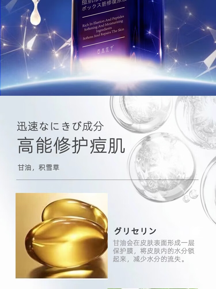NHFOUYOU祛痘精华液祛痘膏去闭口粉刺痘坑痘印淡化消印收缩毛孔精华液 一瓶【30ml】建议按疗程使用