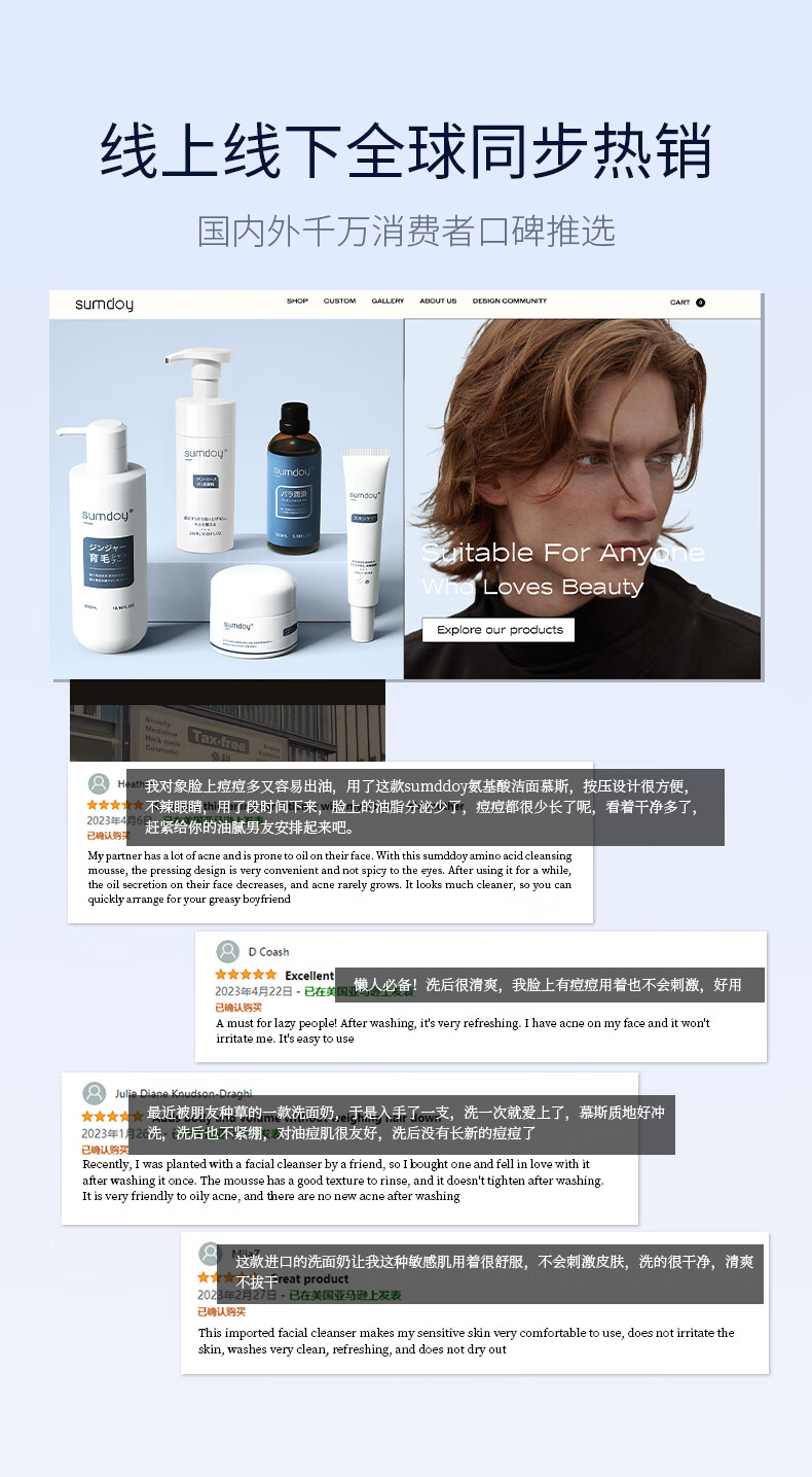 SUMDOY原装进口洗面奶氨基酸男女士控油祛痘除螨去黑头洁面慕斯 【除螨祛痘】120ml