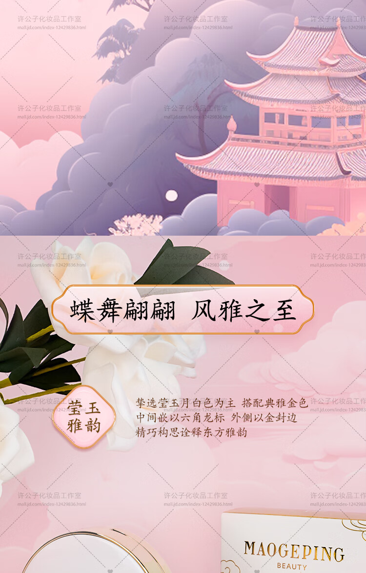 毛戈平（MAOGEPING）奢华鱼子无瑕气垫粉底液SPF30+++柜台同款授权 801鱼子气垫14g