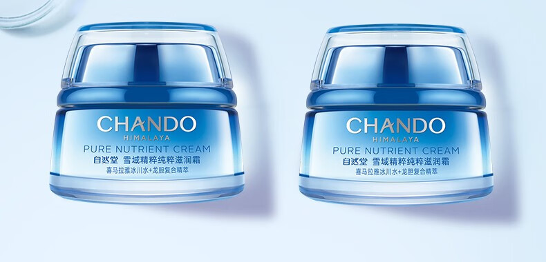 自然堂（CHANDO）护肤品套装女士补水保湿雪域精粹细致毛孔舒缓修护提亮焕亮礼物 2.二件套（水+乳）