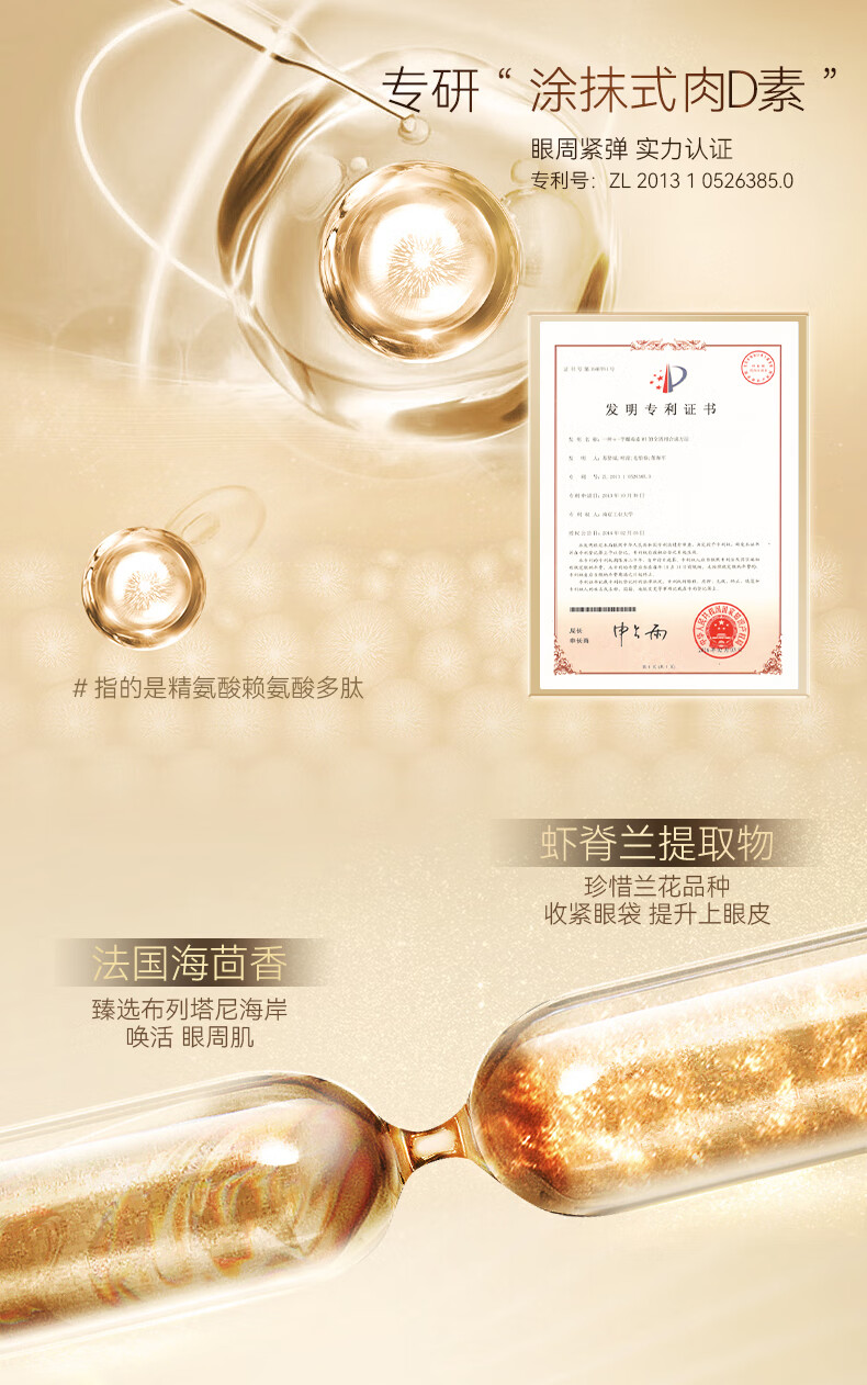 RSAS眼霜 提拉紧致淡化黑眼圈细纹眼纹眼袋 白松露日夜分时眼霜30g