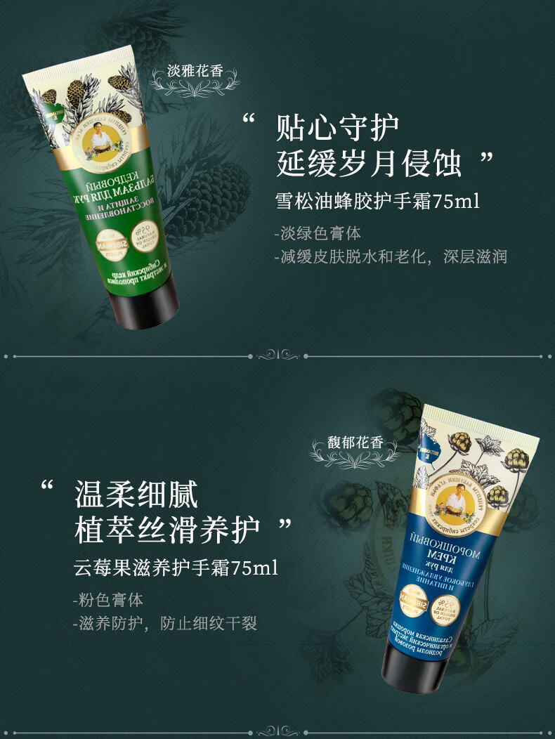 婀卡菲娅老奶奶 俄罗斯Russia国家馆护手霜小支便携 75ml 雪松蜂胶保湿*3支