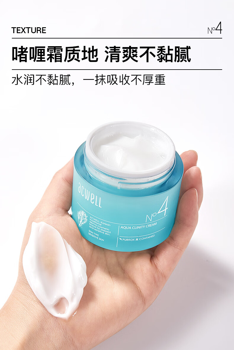 艾珂薇（ACWELL）n4面霜敏感肌舒缓修护褪红熬夜救急滋润补水保湿春天护肤面霜 【替换装】N4面霜替换装50ml*1 50g