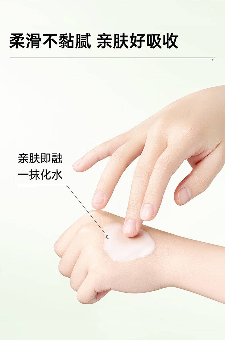 泊美 鲜纯珍萃保湿乳液滋润型补水保湿护肤品七夕 水润型120ml