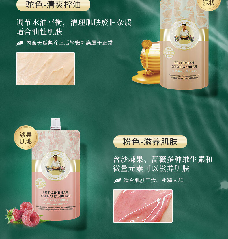 婀卡菲娅老奶奶 俄罗斯Russia国家馆进口面膜100ml 紫色舒缓*6